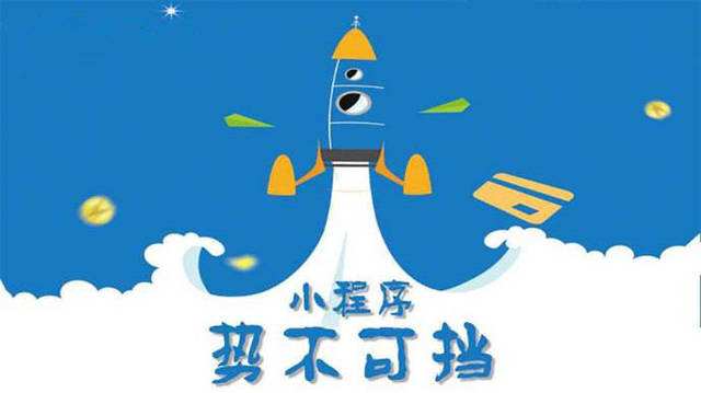 保山微信小程序开发如何助力传统零售商突破经营难题