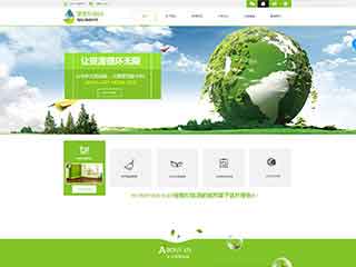 保山环保企业网站网站建设,网站制作,环保企业响应式